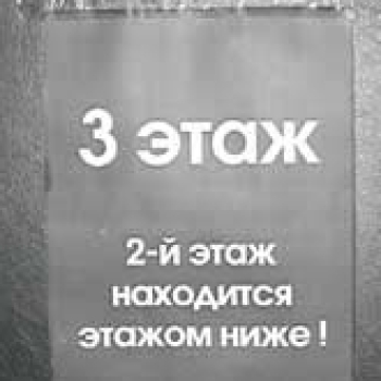 Игорь Спок