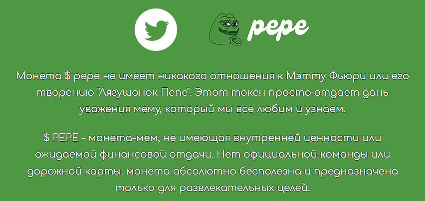 Источник изображения: pepe.vip