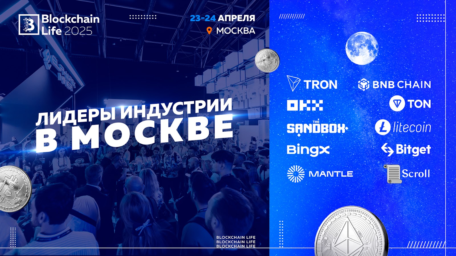 Blockchain Forum