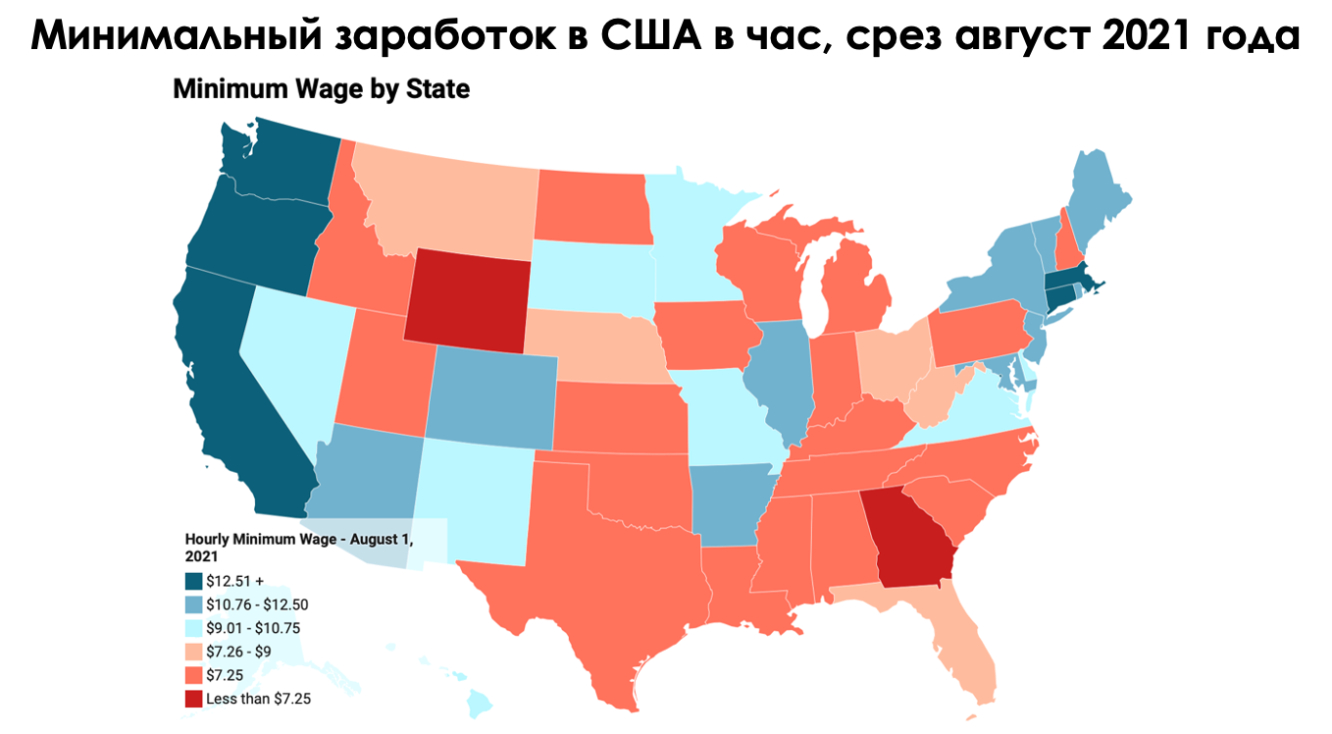 Когда падет америка. США уровень заработных плат карта. 21 Штат.