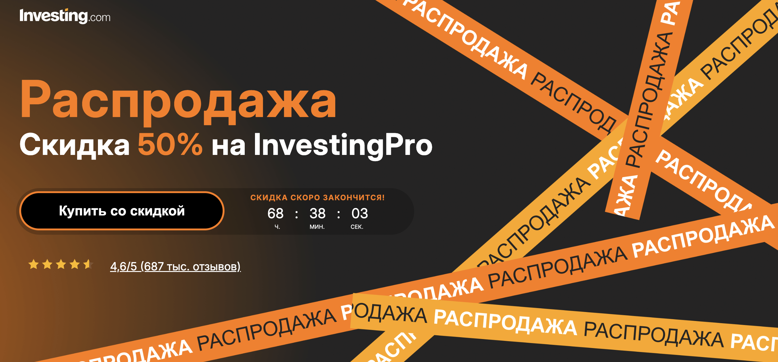 InvestingPro