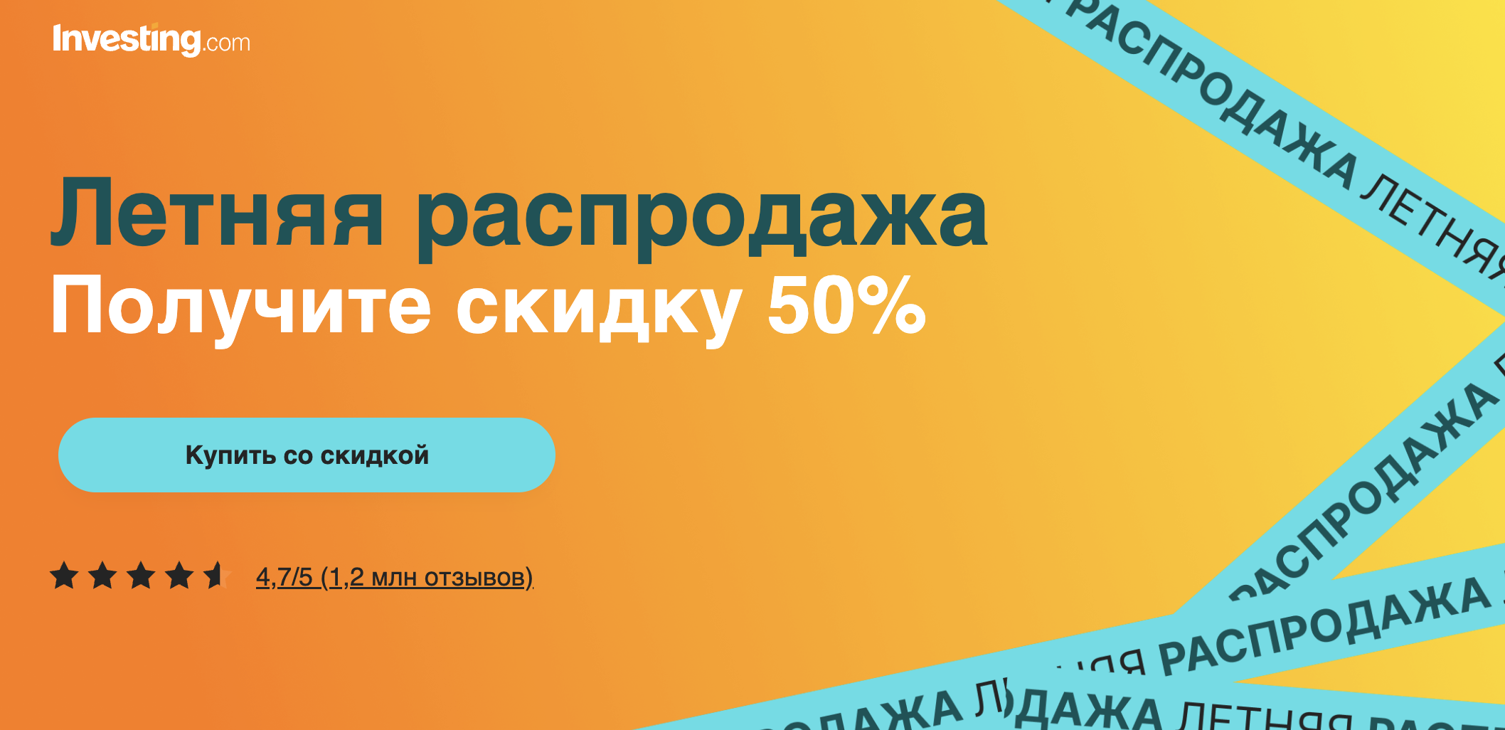 InvestingPro