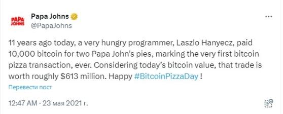 22 мая 2010 года программист купил 2 пиццы за 10000 биткоинов