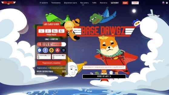 Base Dawgz стал ещё на шаг ближе к листингам – осталось меньше суток