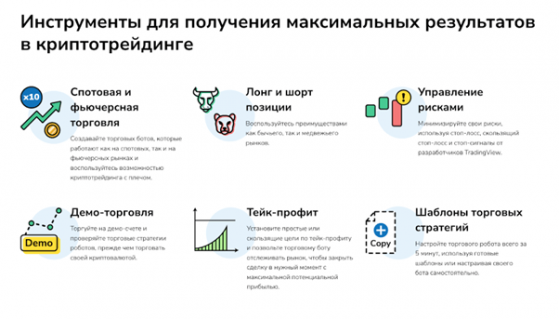 Преодолейте турбулентность с инструментами для успешного криптотрейдинга TradeSanta