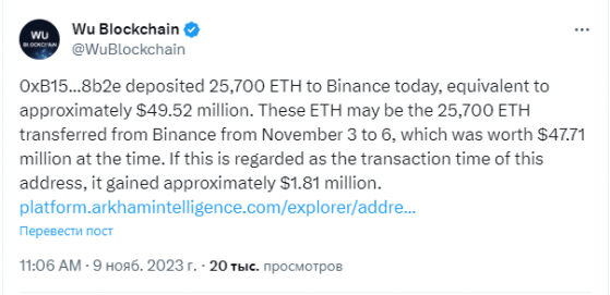 Криптокит перевёл на биржу Binance 25700 ETH на сумму $49,52 млн