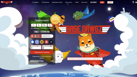 Base Dawgz привлёк $2,8 млн, поскольку в июле сеть Base выросла на 56%