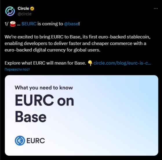 Компания Circle выпустила новый стейблкоин EURC с привязкой к евро