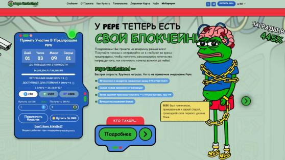 PEPE за неделю вырос на 26% – инвестировать ли сейчас?