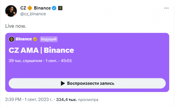 CZ отреагировал на FUD и подтвердил финансовую стабильность Binance