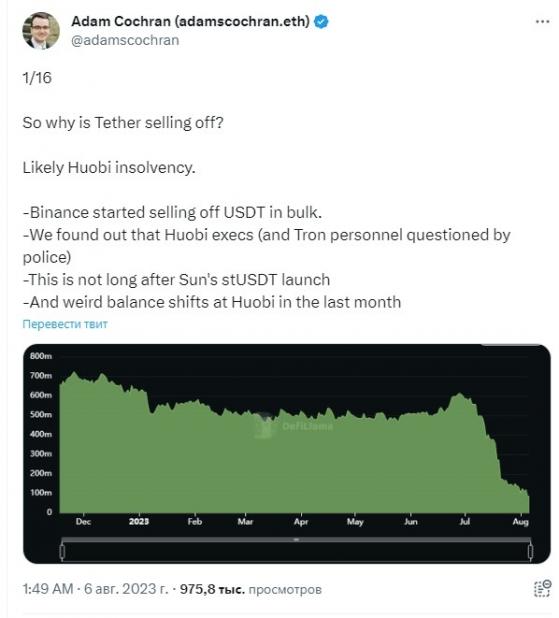 Депривязка Tether может быть связана с неплатёжеспособностью Huobi