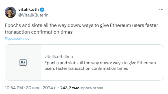 Виталик Бутерин считает, что транзакции в сети Ethereum могут ускориться