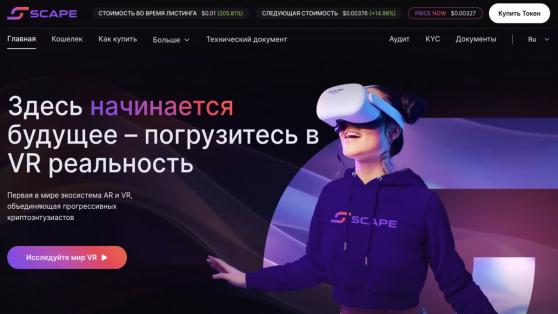 Сочетание VR и блокчейна привлекает инвесторов – обзор 5thScape