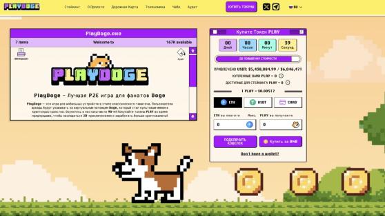 Правительство США покупает Shiba Inu, а PlayDoge собрал $6 млн на ICO