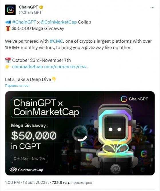 ChainGPT CoinMarketCap airdrop CGPT