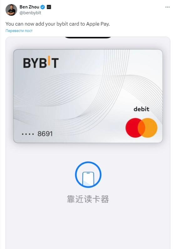 Карта криптобиржи Bybit теперь поддерживает платежи Apple Pay