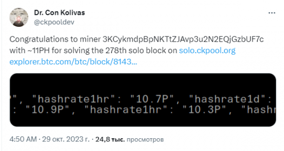 Удачливый соло-майнер нашёл блок в сети биткоина при мощности 11 Пх/с