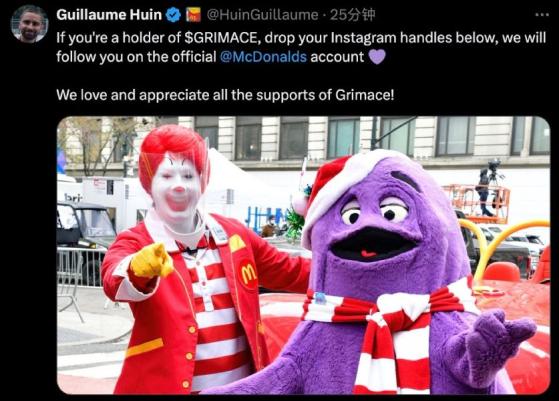 Курс токена-мема Grimace взлетел в десятки раз из-за McDonald’s