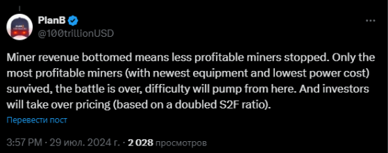 Известный аналитик считает, что через 3-5 месяцев цена BTC удвоится