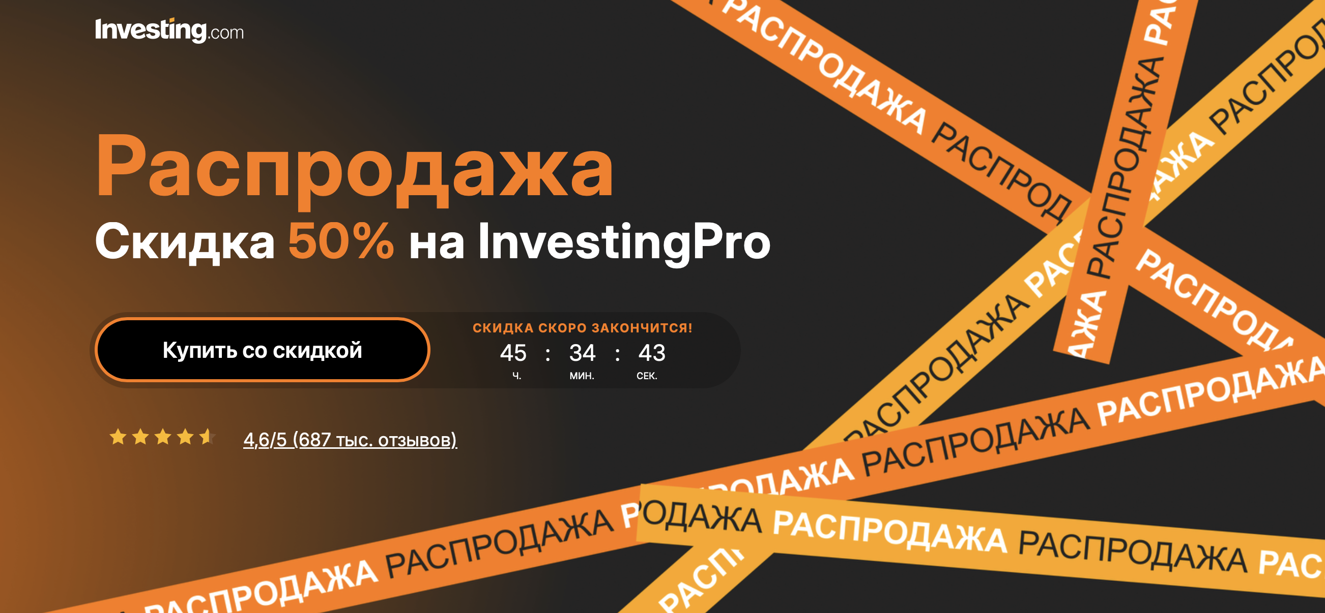 InvestingPro
