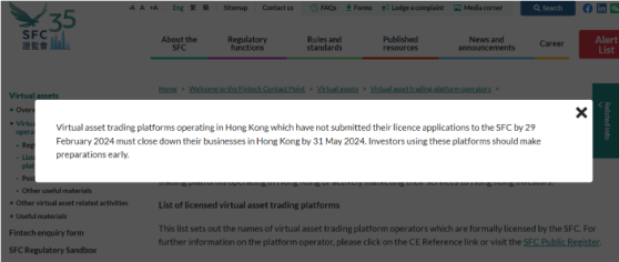 Гонконг официально закрывает все нелицензионные криптобиржи