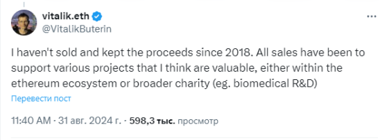 Виталик Бутерин подтвердил, что не продавал ETH для личных целей с 2018 года