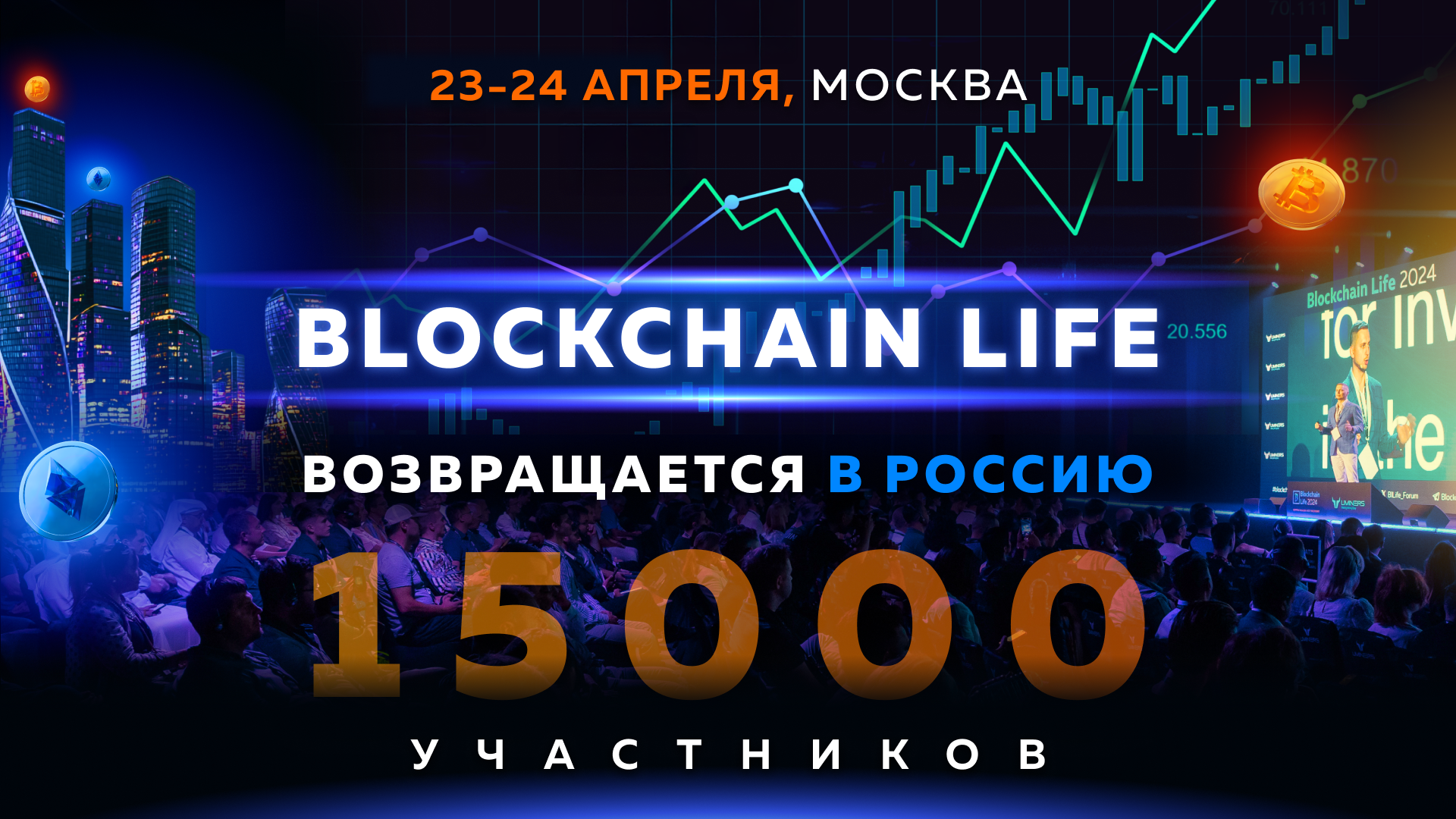 Blockchain Forum