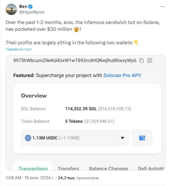 Сэндвич-бот в экосистеме Solana заработал за счёт арбитража $30 млн