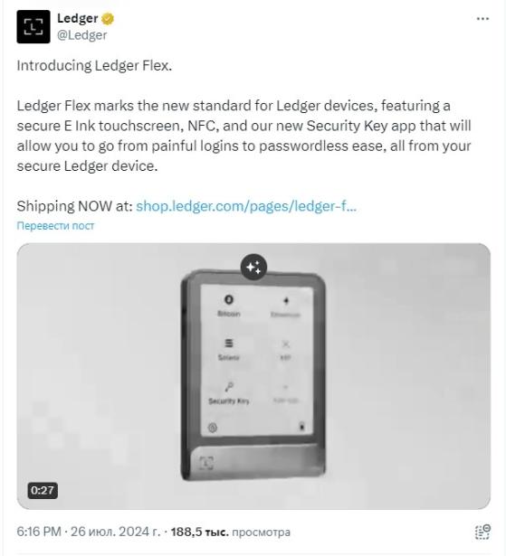 Ledger представил новый криптокошелёк с сенсорным экраном