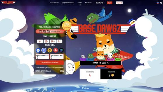 Завершение предпродажи Base Dawgz – что нужно знать?