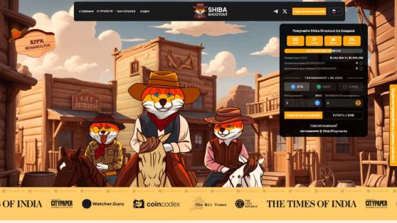 Shiba Shootout собирала больше $1,1 млн на пресейле. Новый лидер среди мемкоинов?