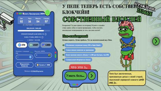 PEPECOIN обходит по суточному росту оригинальный токен PEPE