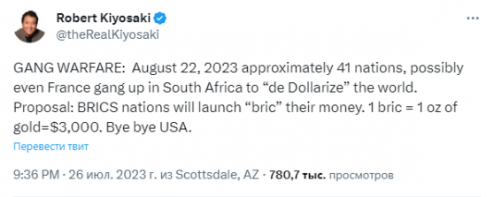 Из-за дедолларизации Роберт Кийосаки распрощался с США