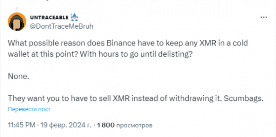 Binance приостановила вывод Monero (XMR) за день до делистинга